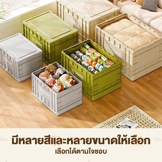 NeatBox กล่องเก็บของพับได้ 30L-90L สีครีม มินิมอล รับน้ำหนักดี มีล้อ แข็งแรง ซ้อนกันได้ [ส่งด่วน]
