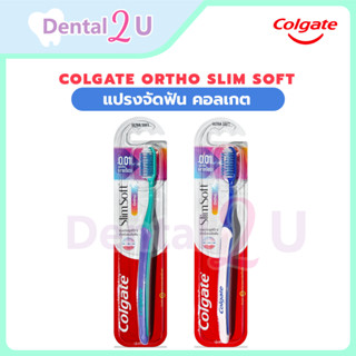 🦷 แพคเกจใหม่ ของแท้  แปรงจัดฟัน คอลเกต Colgate ortho slim so…