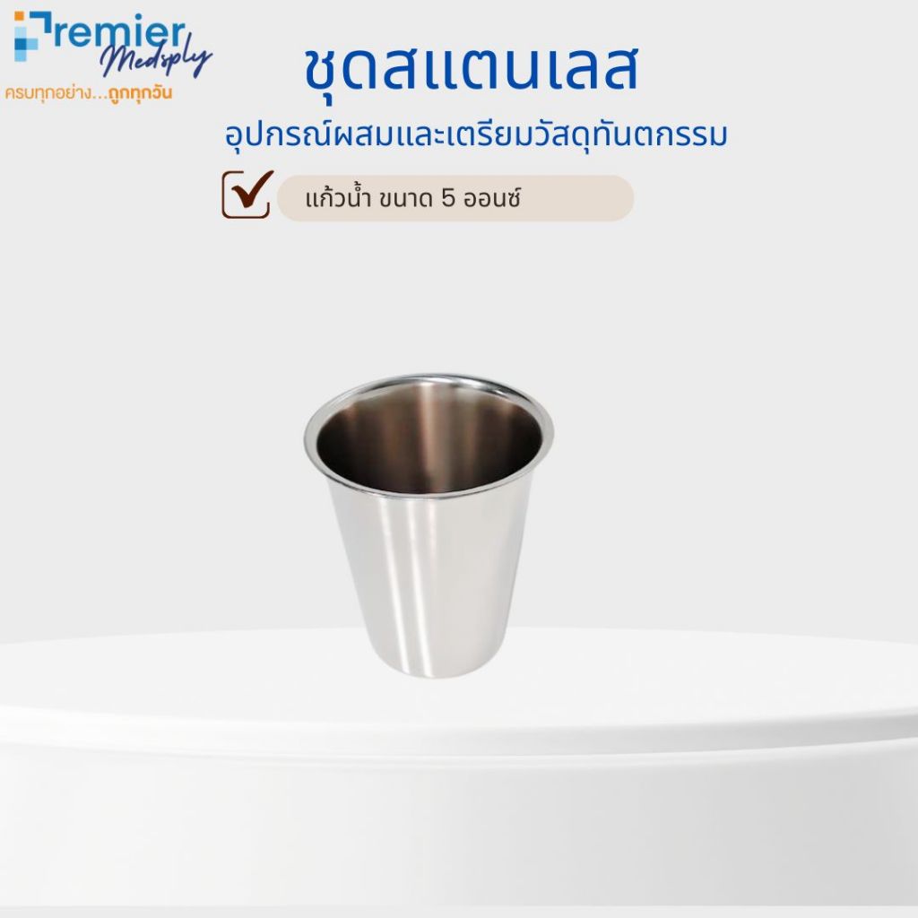 ชุดสแตนเลส ขายครบ ยกชุด - รูปที่ 3