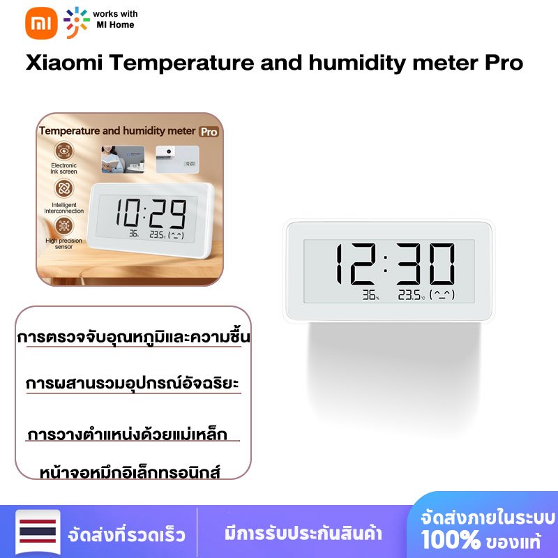 Xiaomi Mi Temperature and Humidity Monitor Pro นาฬิกาดิจิตอล ตรวจวัดอุณหภูมิ และความชื้น - ประกันศูนย์ Xiaomi ไทย 1ปี