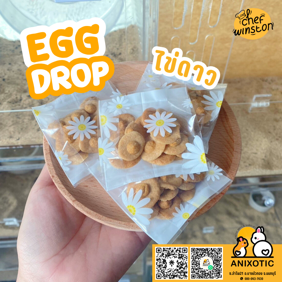 Chef Winston [Egg Drop] ไข่ดาว ดรอปไข่ ขนมแฮมสเตอร์