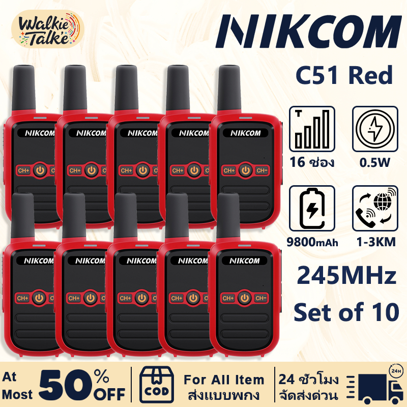 🔥Set of 10🔥วิทยุสื่อสาร ระบบ รุ่นC51 ใช้ได้ทั้งในบ้านและนอกบ้าน ถูกที่สุด พร้อมลงระบบ ให้สามารถใช้งานได้