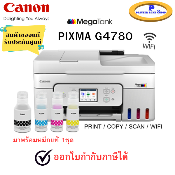 Canon Pixma G4780 ปริ้นเตอร์ Inkjet All-in-One มี Wifi มาพร้อมหมึกแท้Canon 1 ชุด สินค้าของแท้ รับประ