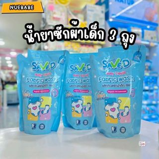 SaveD ผลิตภัณฑ์ซักผ้าเด็ก กลิ่นเฟรชดี ชนิดถุงเติม 500 มล แพ๊…