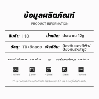 [จัดส่งในกทม] 👓แว่นสายตาสั้น👓 -50~550° แว่นป้องกันแสงสีฟ้า กรอบแว่นขนาดใหญ่ แว่นตาแฟชั่นสไตล์เกาหลี 110