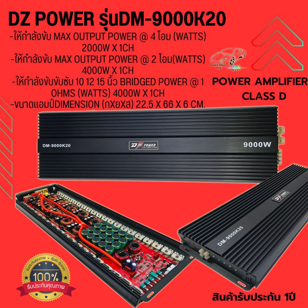 ถึงมือไวทันใจ! แอมป์เบส 9000W. MAX รุ่น DM-9000K20": สั่งปุ๊บ ส่งปั๊บ! เพาเวอร์แอมป์ประสิทธิภาพสูง