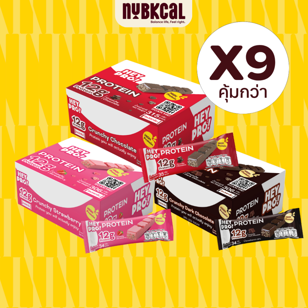 Heypro โปรตีนบาร์พัฟถั่วเหลือง ยกกล่อง 9 ชิ้น