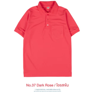 เสื้อคอปก "มีกระเป๋า" สีใหม่ เนื้อผ้าไมโครจูติ100% เนื้อนุ่มใส่สบาย