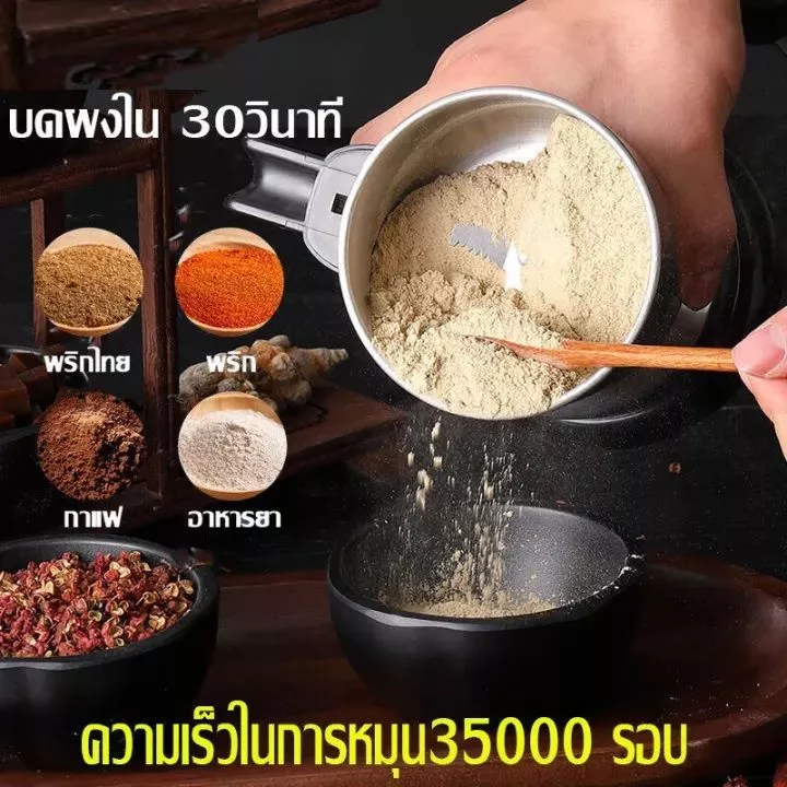 เครื่องปั่นไฟฟ้า 3 in 1 ความจุ 600 มล. เครื่องบดอาหาร บดละเอียดได้ เครื่องปั่นขนาดเล็ก ธัญพืช พริกแห้ง เมล็ดกาแฟ แข็งแรง thumbnail 8