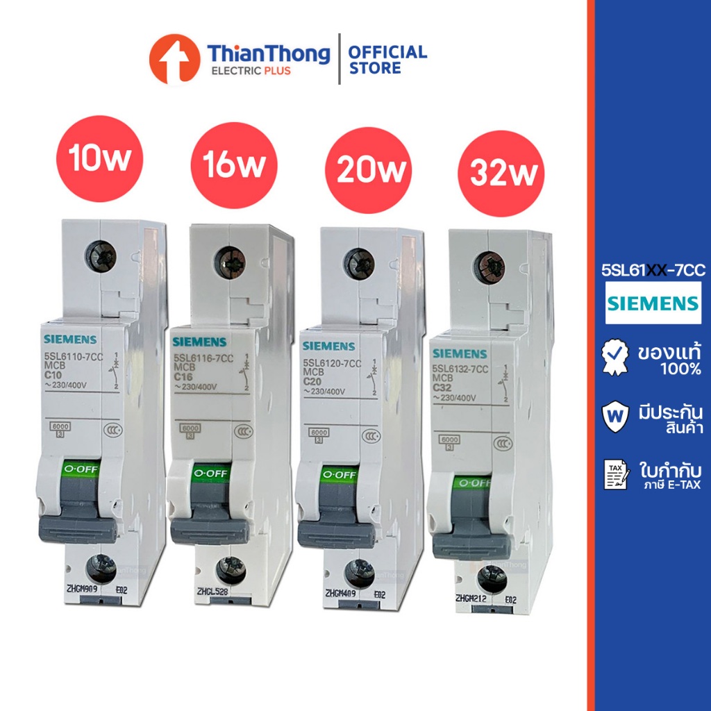Siemens เบรกเกอร์ เซอร์กิต ลูกย่อย รุ่น 5SL 1P 10A 16A 20A 32A ซีเมนส์