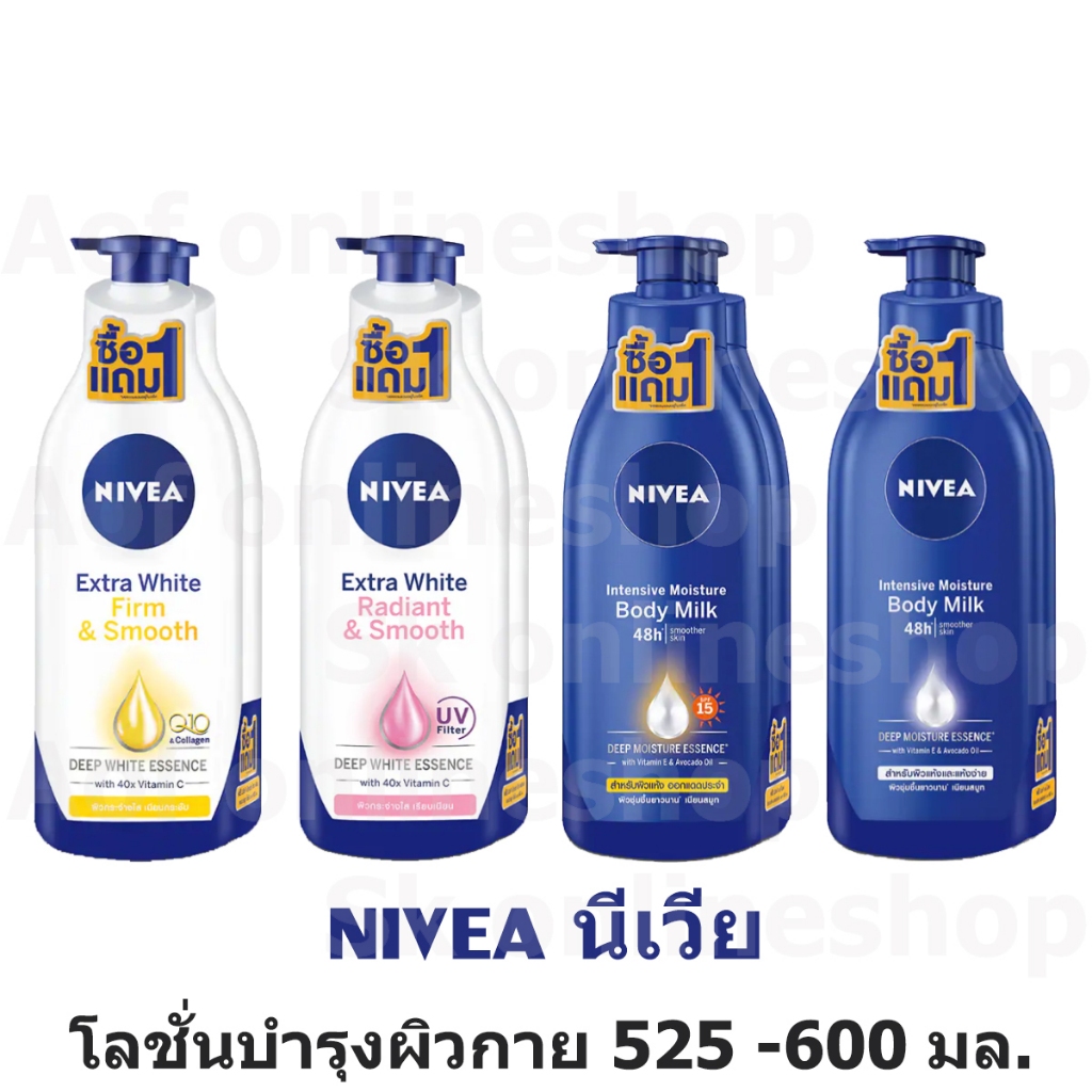 [แพ็คคู่] NIVEA นีเวีย โลชั่นบำรุงผิว 525 - 600 มล.