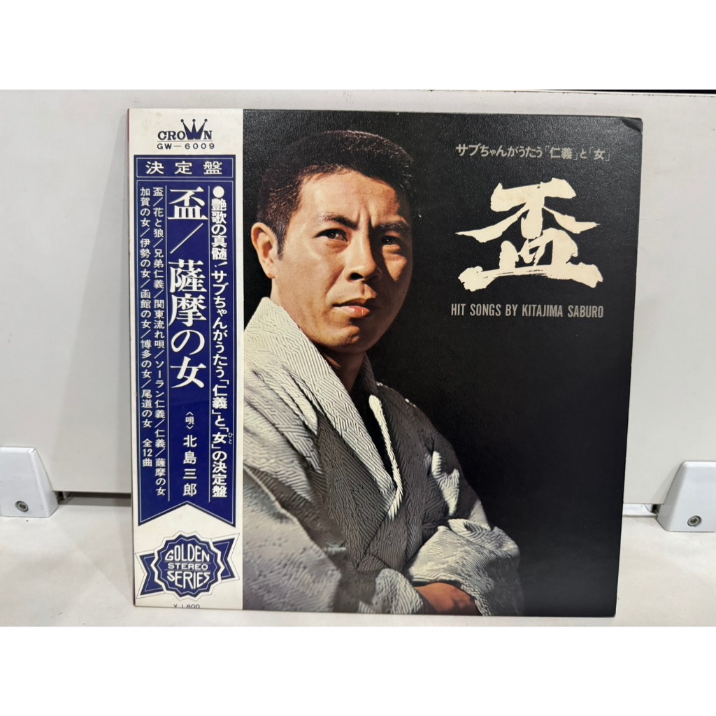 1LP Vinyl Records แผ่นเสียงไวนิล  盃 HIT SONGS BY KITAJIMA SABURO      (H3E4)