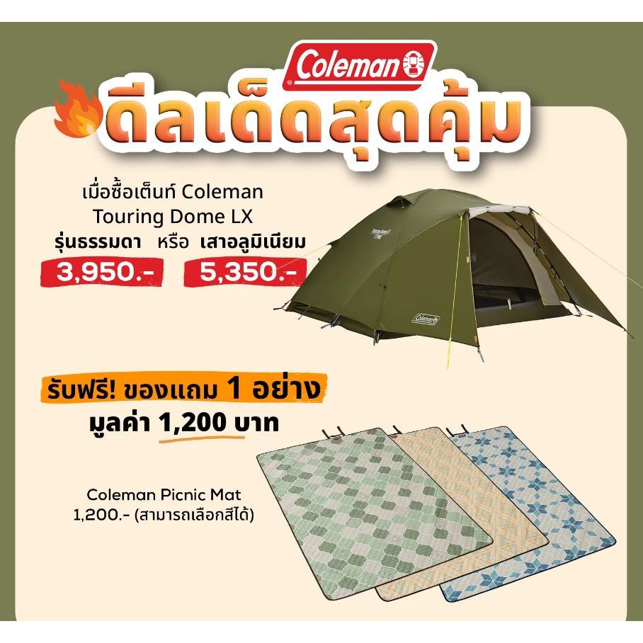 Coleman เต็นท์ แคมป์ปิ้ง รุ่น JP Touring Dome LX