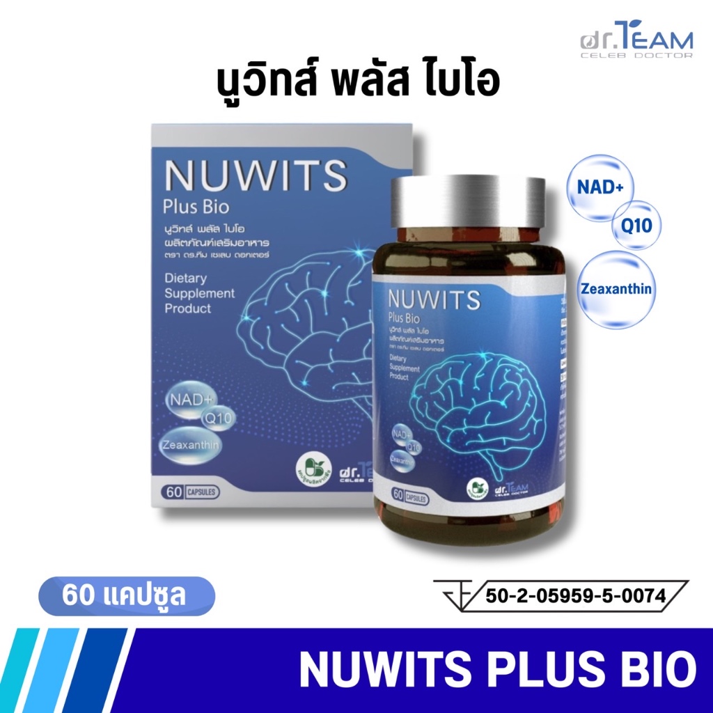 นูวิทส์ Nuwits Plus Bio หมอทีม Dr.Team