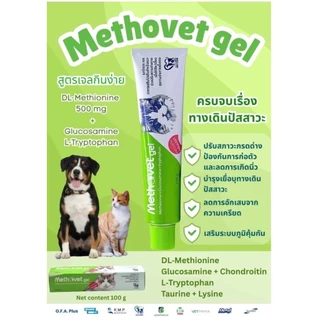 Methovet อาหารเสริมลดการเกิดนิ่ว สลายนิ่ว ปรับค่า pH ในกระเพาะปัสสาวะ สำหรับสุนัขและแมว