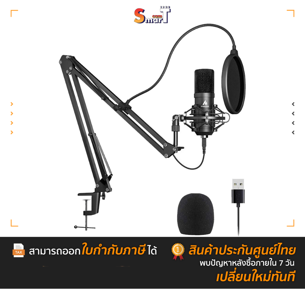 Maono - AU-A04 Podcasting Mic KIT ประกันศูนย์ไทย 1 ปี