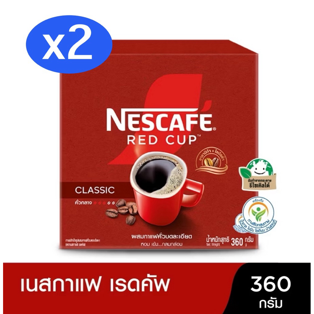 🔥แท้💯% ค่าส่งถูก🚘เนสกาแฟ เรดคัพ แบบกล่อง Nescafe red cup ☕️