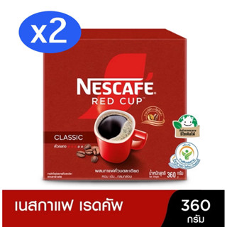 🔥แท้💯% ค่าส่งถูก🚘เนสกาแฟ เรดคัพ แบบกล่อง Nescafe red cup ☕️