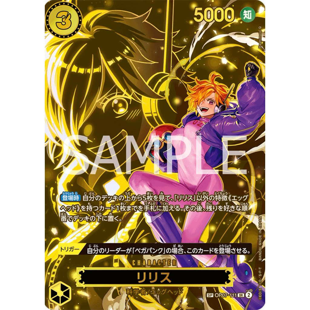 One piece card ลิลิธ SP OP07-111 SR