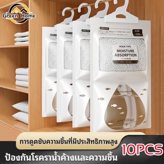 【5PCS】ถุงดูดความชื้น ดูดซับเร็ว ในห้องน้ำ ในตู้เสื้อผ้า มีที…