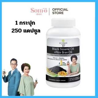 ( 1 กระปุก  250 แคปซูล ) สุภาพโอสถ น้ำมันงาดำรำข้าว Black Sesame Rice Bran Oil