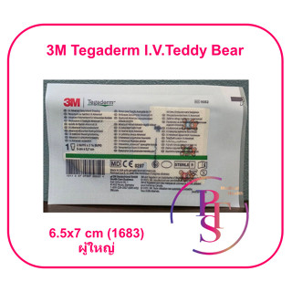 3M Tegaderm IV Teddy Bear (1 แผ่น)