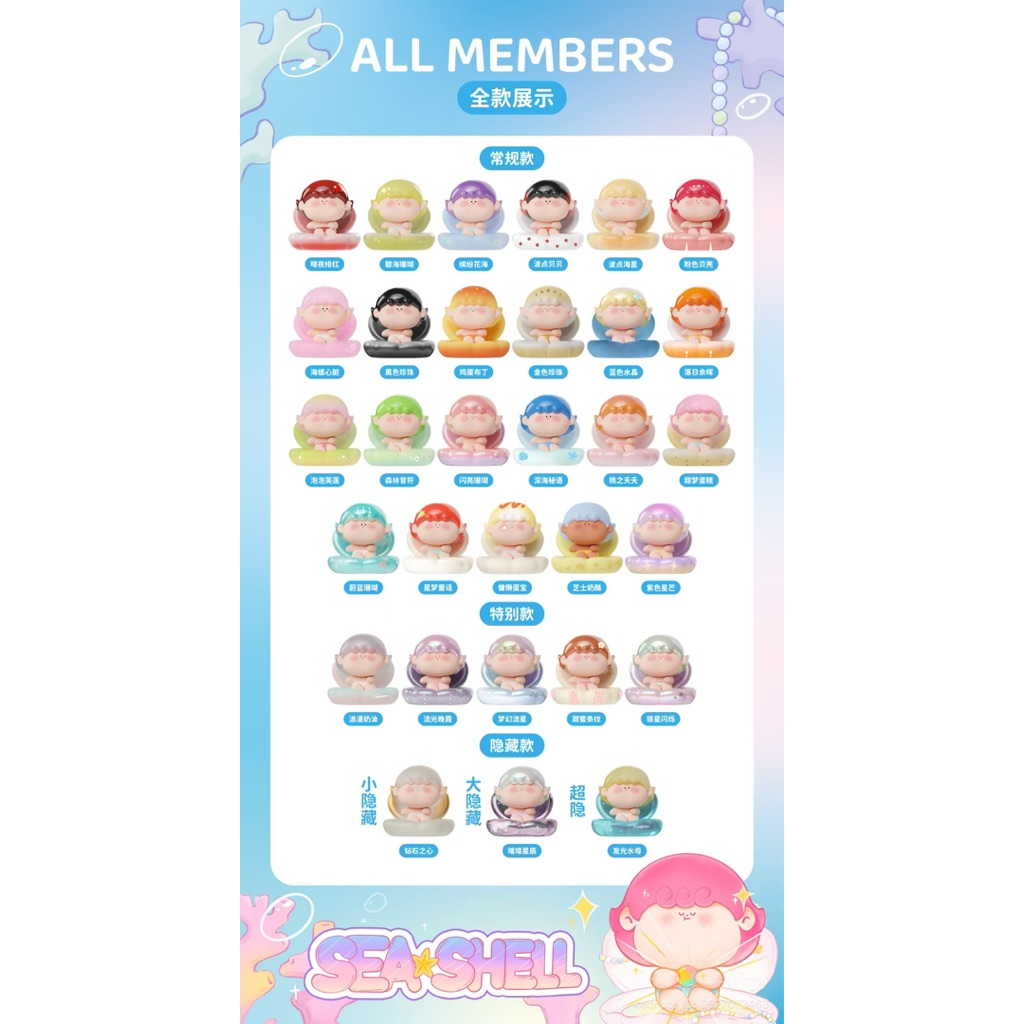 (🐚🪸พร้อมส่งด่วนในไทย) แบบสุ่ม : บีน - Amlls Shell Series  ; 1 ซองได้ 5 เม็ด - รูปที่ 5