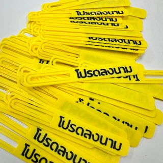 (20 ชิ้น) คลิปเสียบกระดาษ เสนอโปรดลงนาม สีสดใส ทนทาน