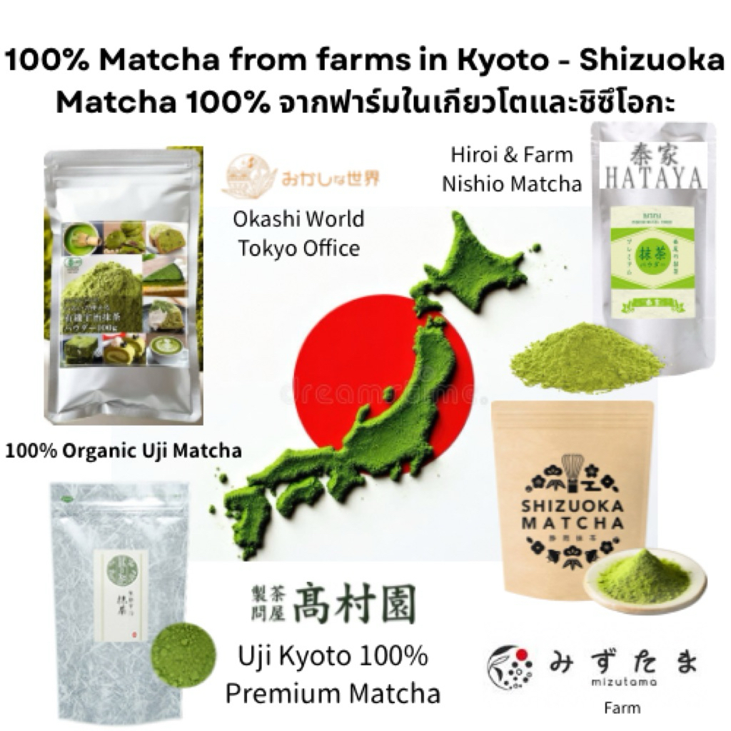 Matcha 100% Premium Kyoto / Shizuoka 100g/250g Pack (Exp. 2027/01)