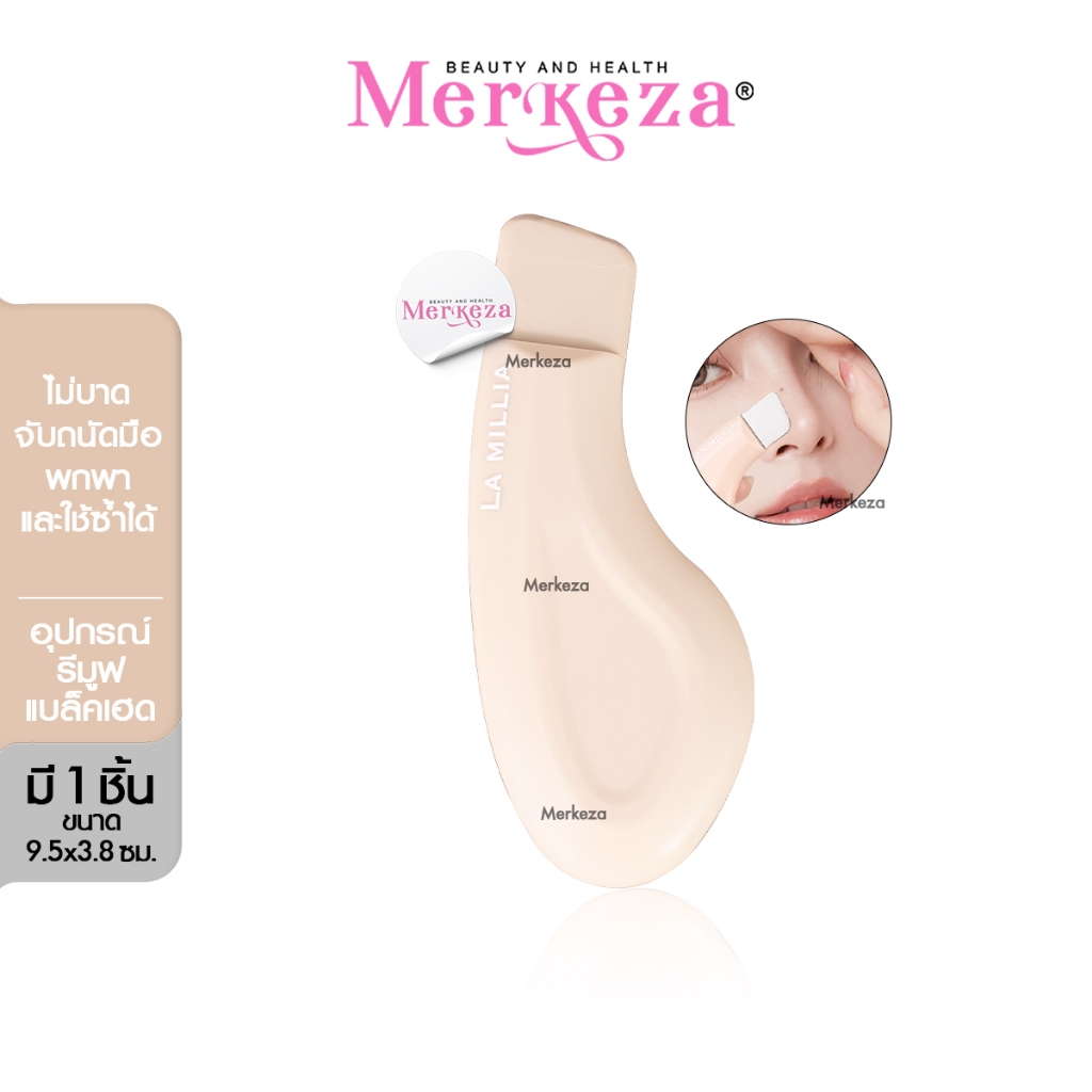 LA MILLIA Blackhead Remover Tool ลา มิลเลีย ที่ขูดสิว เครื่องมือ กดสิว สิวเสี้ยน สิวหัวดำ ผิวหน้า