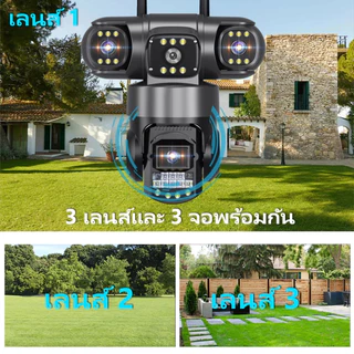 กล้องสามเลนส์ V380 กล้องวงจรปิด แสดงภาพพร้อมกัน3หน้าจอ UHD 18MP กันน้ำIP67กลางแจ้ง กลางคืนภาพเป็นสี ติดตั้งง่ายดูผ่าAI