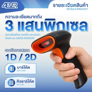 ITCAN เครื่องอ่านบาร์โค้ด CQH200 TA20G สแกนบาร์โค้ด Barcode Scanner ยิงบาร์โค้ด คิวอาร์โค้ด