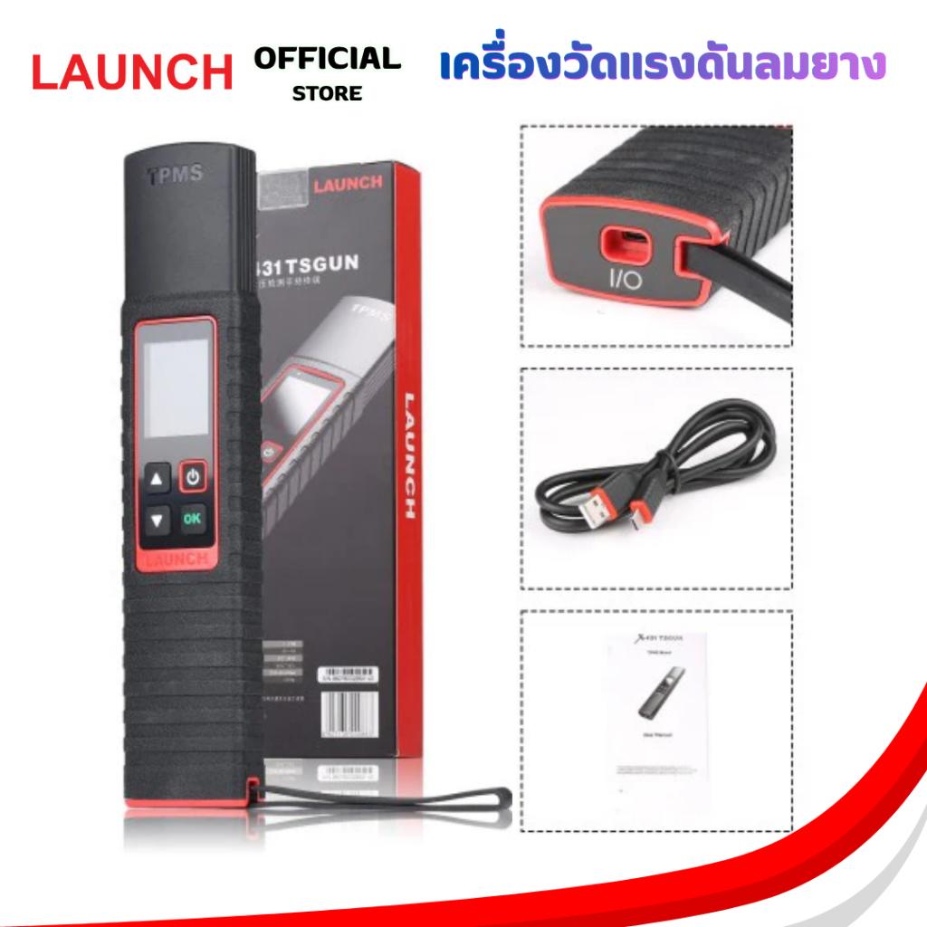 LAUNCH X-431 TSGUN TPMS WAND เครื่องวิเคราะห์แรงดันลมยางรถยนต์