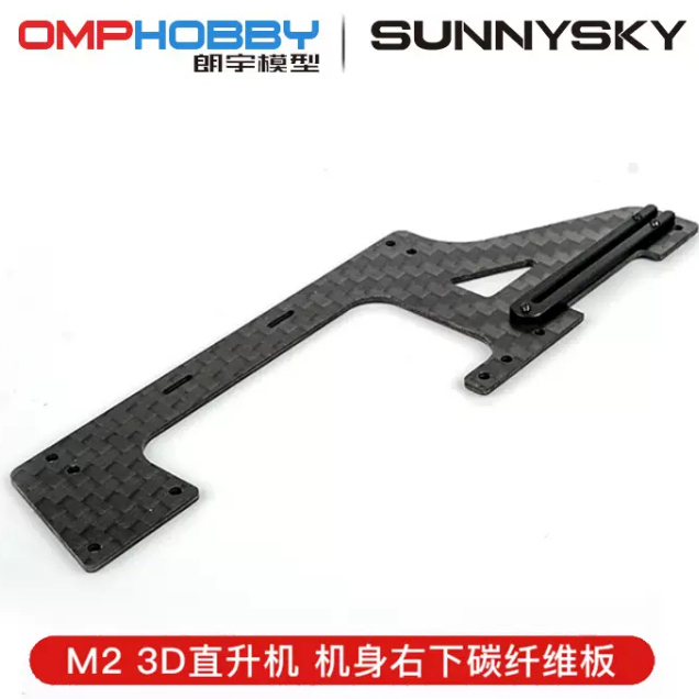 OMPHOBBY M2 V1 เฟรมด้านขวา (เฉพาะ V1) OSHM 2022