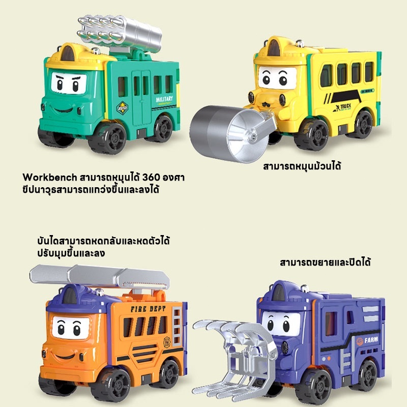 รถของเล่นแปลงร่างและพลิกกลับได้สำหรับเด็ก รถก่อสร้างการ์ตูนเพื่อการศึกษา รถของเล่น ของขวัญวันเกิด - รูปที่ 4