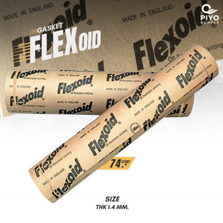 ปะเก็นหนัง ปะเก็นกระดาษ หนา 1.4 mm. Flexoid England (ของแท้)…