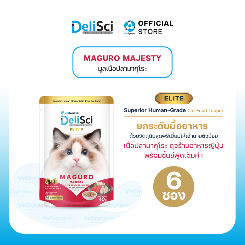 DeliSci Elite Maguro Majesty with Seafood Bloom อาหารเปียกแมว สูตรเนื้อปลามากุโระ พร้อมชิ้นซีฟู๊ด 40g (6 ซอง)