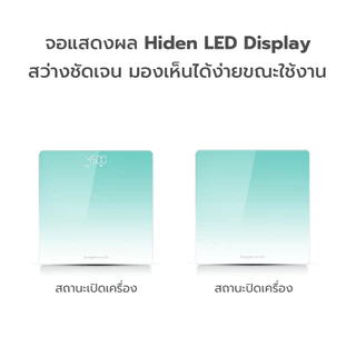 Simple Healthcare เครื่องชั่งน้ำหนักดิจิตอล แม่นยำ 180kg Digital Scale LED ใช้งานง่าย รับประกัน 1 ปี