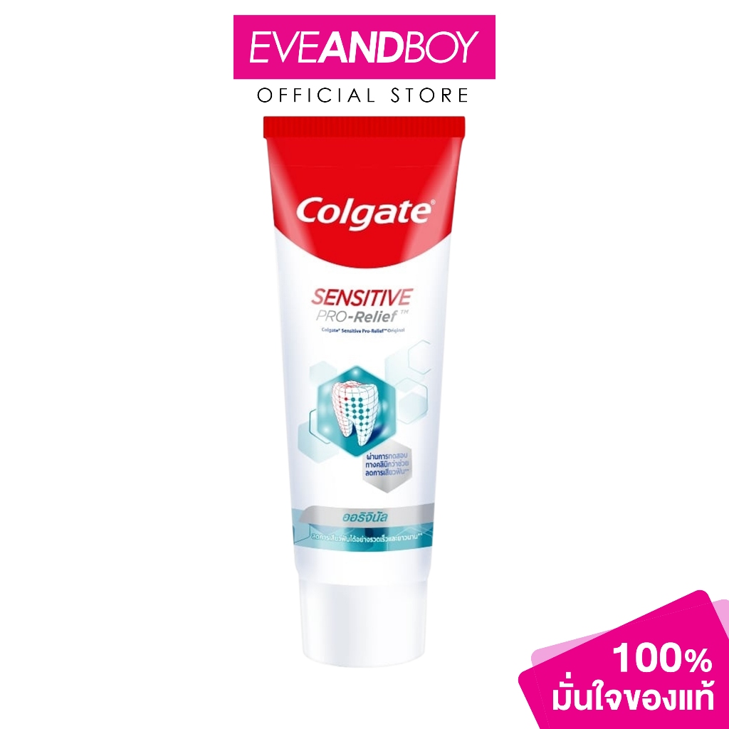 COLGATE - Toothpaste CSPR Original (110g) คอลเกต โปรริลีฟ ออริจินอล 110 ก.