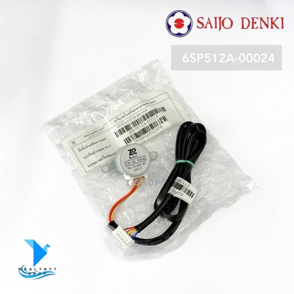 6SP512A-00024 มอเตอร์สวิง SAIJO DENKI มอเตอร์สวิงซัยโจเดนกิ สายยาว 800mm. (ใช้แทนSP512A-00012 / ความยาวสาย 1750 mm.)