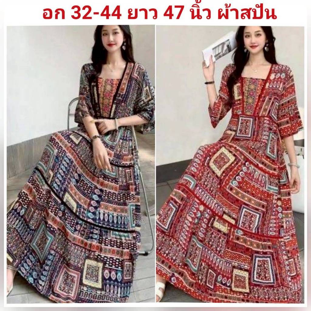 เดรส เดรสยาว เดรสสไตล์โบฮีเมี่ยน ช่วงอกเป็นงานปัก ผ้าสปัน อก 32-44 เอวสม็อคหลัง สะโพกฟรีไซด์ ยาว 47นิ้ว ร้านคนไทย