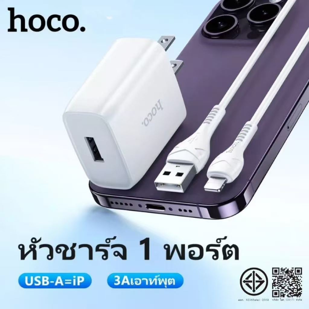 Hoco DC36 Set Maxim Single Port Charger 3.0A ชุดหัวชาร์จพร้อมสายชาร์จ สำหรับ ForL/Micro USB/Type C แท้100% - รูปที่ 5