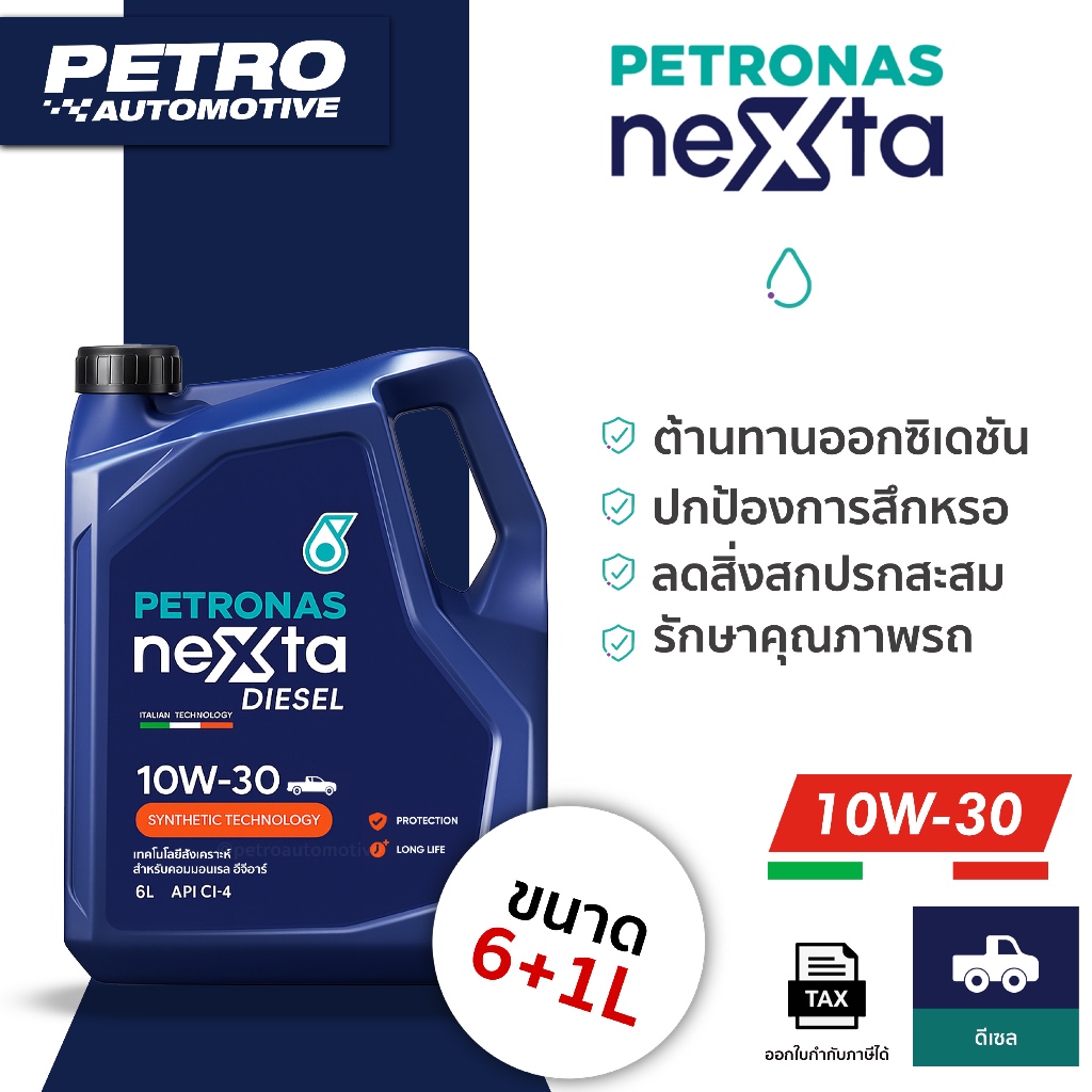 PETRONAS NeXta Diesel 10W-30 CI-4 ขนาด 6+1 ลิตร น้ำมันเกรดเทคโนโลยีสังเคราะห์ Italian Technology