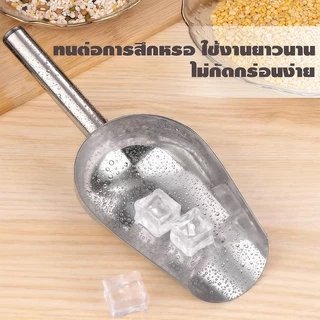 ที่ตักน้ำแข็งสแตนเลส อเนกประสงค์ ทนทาน อย่างดีอย่างหนามีหลายขนาด ตักแป้ง ตักข้าวสารฯ