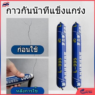 กาวโครงสร้างกันน้ำ สูตรกลาง เกรดพรีเมี่ยม สำหรับติดกระจก ยาแนวรอยต่อ และอุดรอยรั่ว กาวแข็งแรง กาวโครงสร้าง
