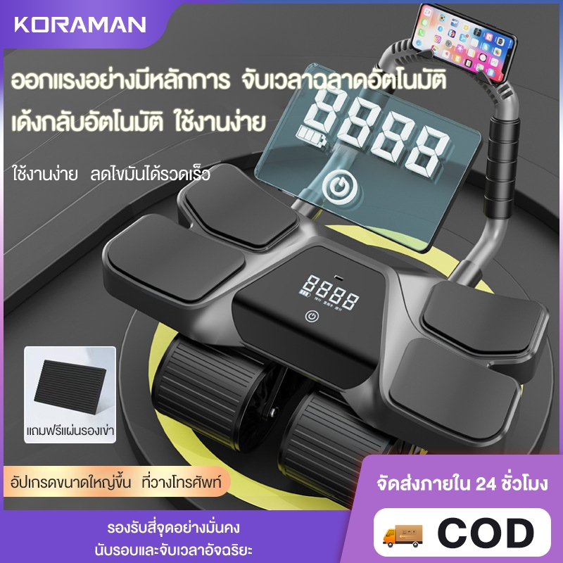 ลูกกลิ้งบริหารหน้าท้อง  เด้งกลับอัตโนมัติ+เบรก อัพเกรด 4 ล้อ  ฟังก์ชัน 4-in-1 ไม่ต้องติดตั้ง