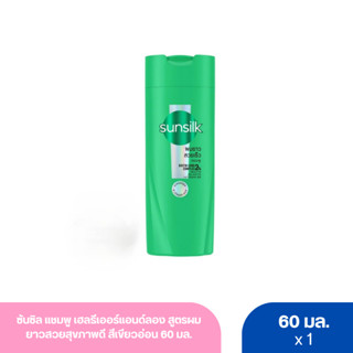 ซันซิล แชมพู เฮลธีเออร์แอนด์ลอง สูตรผมยาวสวยสุขภาพดี สีเขียว…