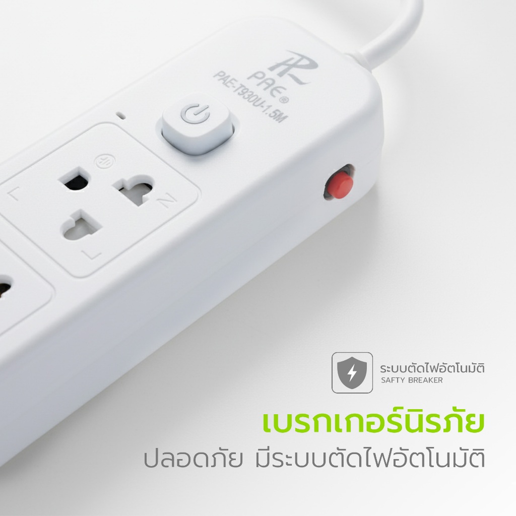 Nataku ปลั๊กไฟ3ตา ปลั๊กไฟมอก powersocket 3เมตร 5เมตร 10เมตร Type-C USB มีเบรกเกอร์นิรภัย ราคา ถูกที่สุด ดีลบีเคเค แกลเลอรีภาพที่ 6