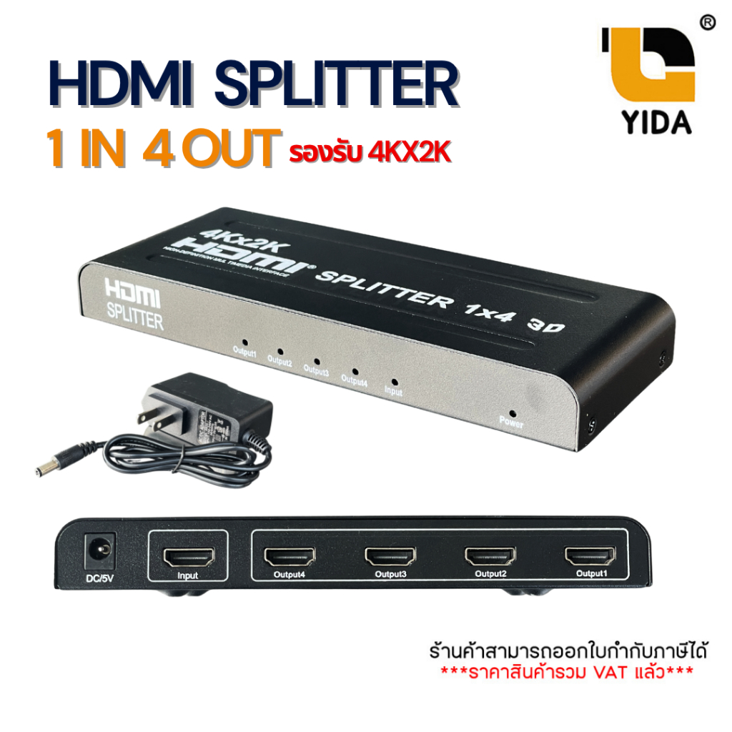 กล่องแยกสัญญาณ hdmi เข้า 1 ออก 4 จอ SPLITTER hdmi 1 ออก 4