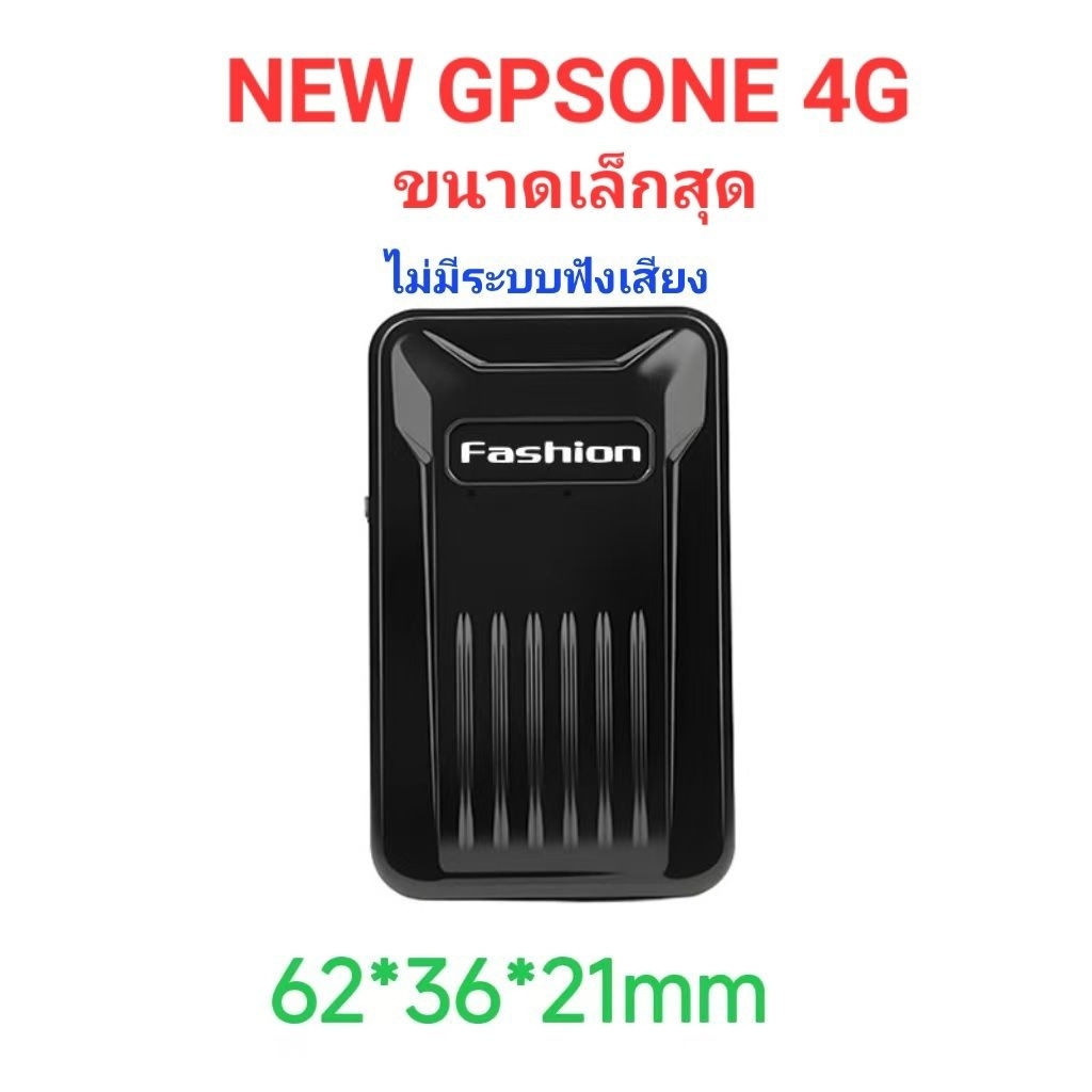 GPSONE ขนาดเล็กรุ่น4G C1-Sติดตามและเสถียรสอนง่าย มีระบบดักฟัง